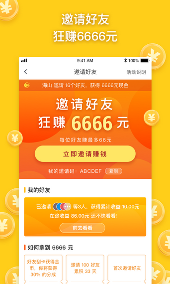 刮寶app2