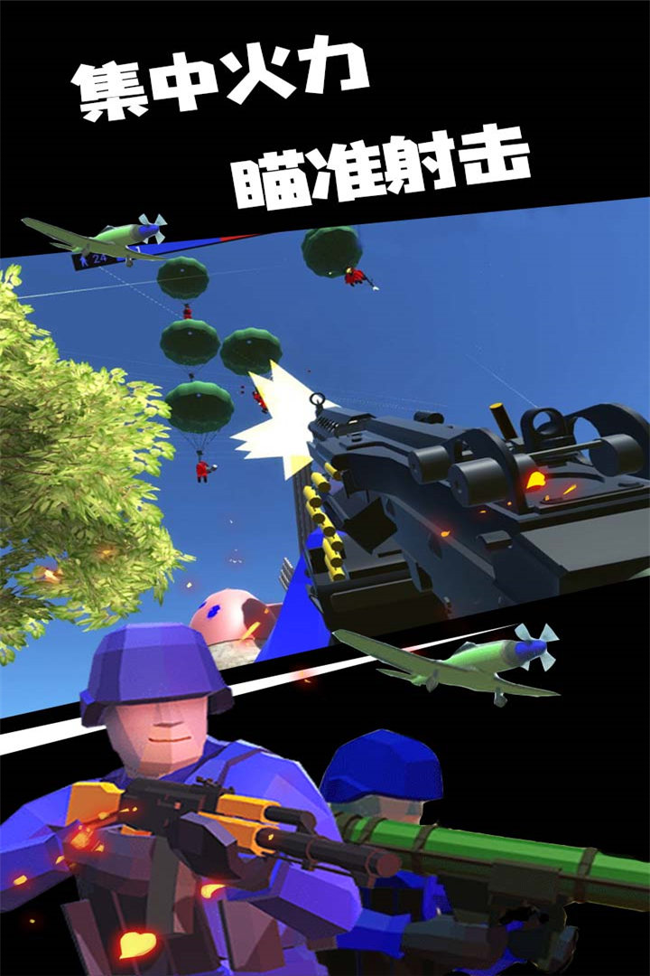 戰(zhàn)地模擬器手機(jī)版0