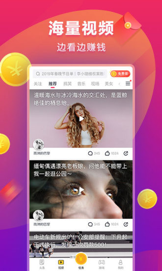 點點頭條2