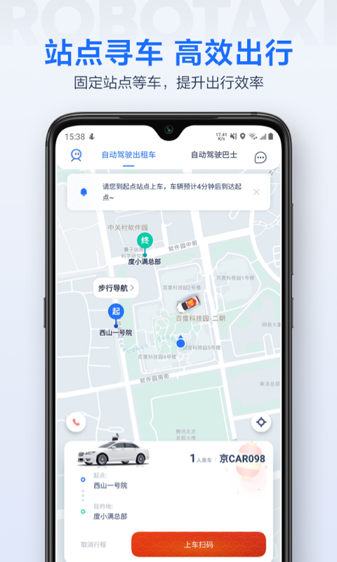 蘿卜快跑1