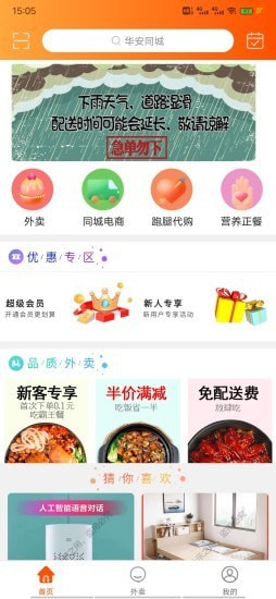 華安同城0