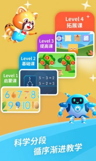 哈啰數學思維0