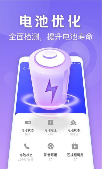 SD卡清理專家2