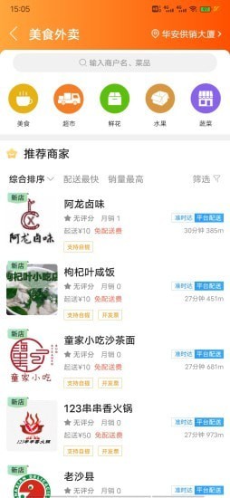 華安同城1