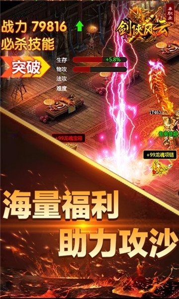 劍俠風(fēng)云單職業(yè)破解版0