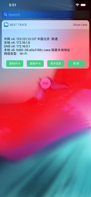 trace定位軟件1