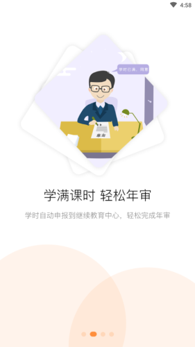 淄博專技培訓1
