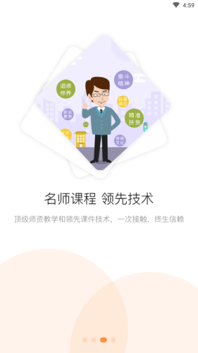 淄博專技培訓2