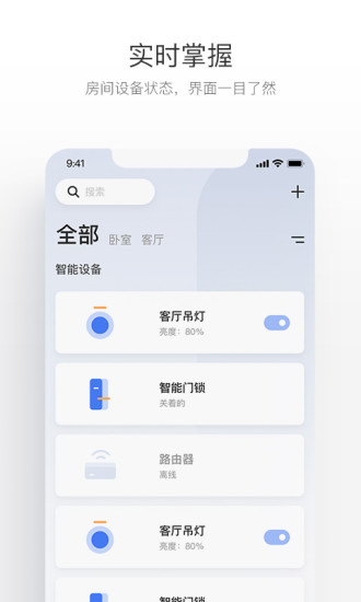 螢石互聯網云臺攝像機app0