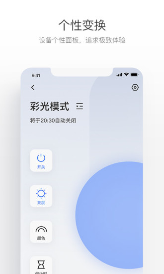螢石互聯網云臺攝像機app1