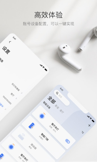 螢石互聯網云臺攝像機app2