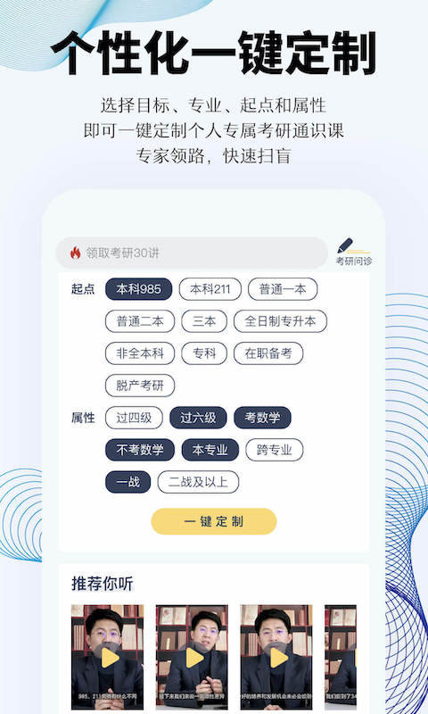 上岸考研2