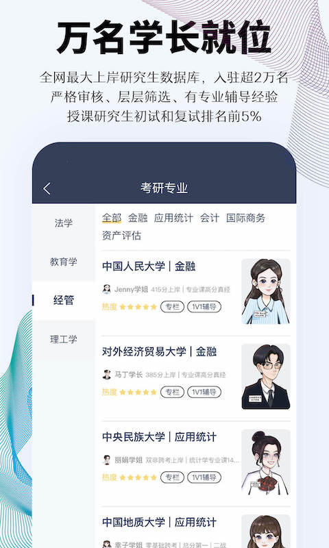 上岸考研0