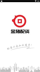金豬配資平臺1