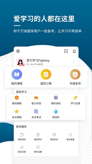 初中級社會工作師準題庫3