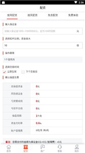 金豬配資平臺2