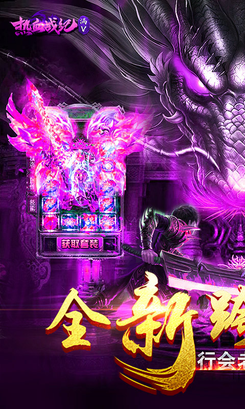 熱血戰紀單職業2