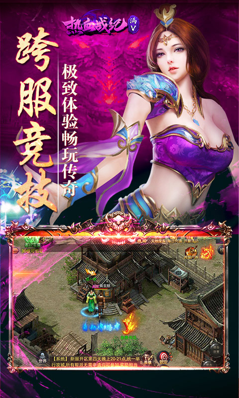 熱血戰紀單職業1