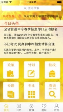 陽光高考1