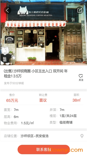 餐飲boss手機(jī)版1