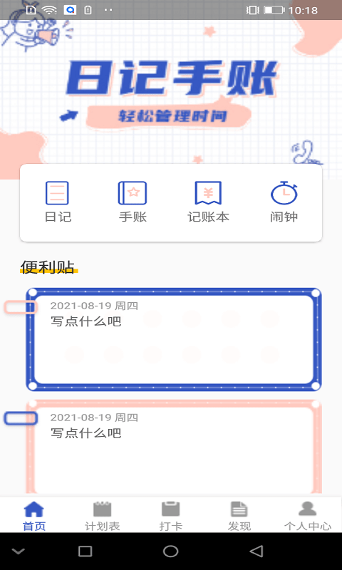 青梨日記0