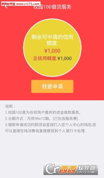 校園100(校園購物)2