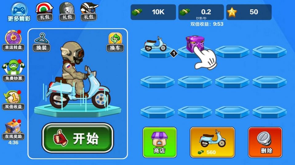 車技挑戰賽2