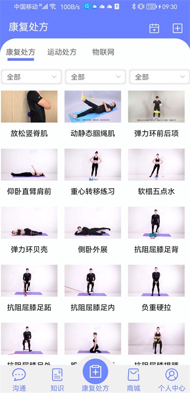 AT運康云中心1