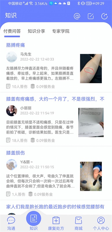 AT運康云中心2