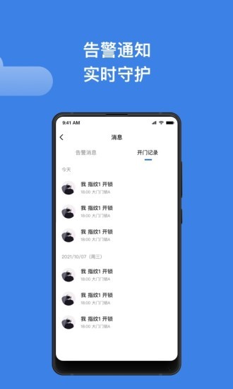 一鎖通3