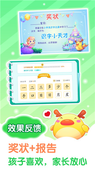 小伴龍識字安卓手機版3