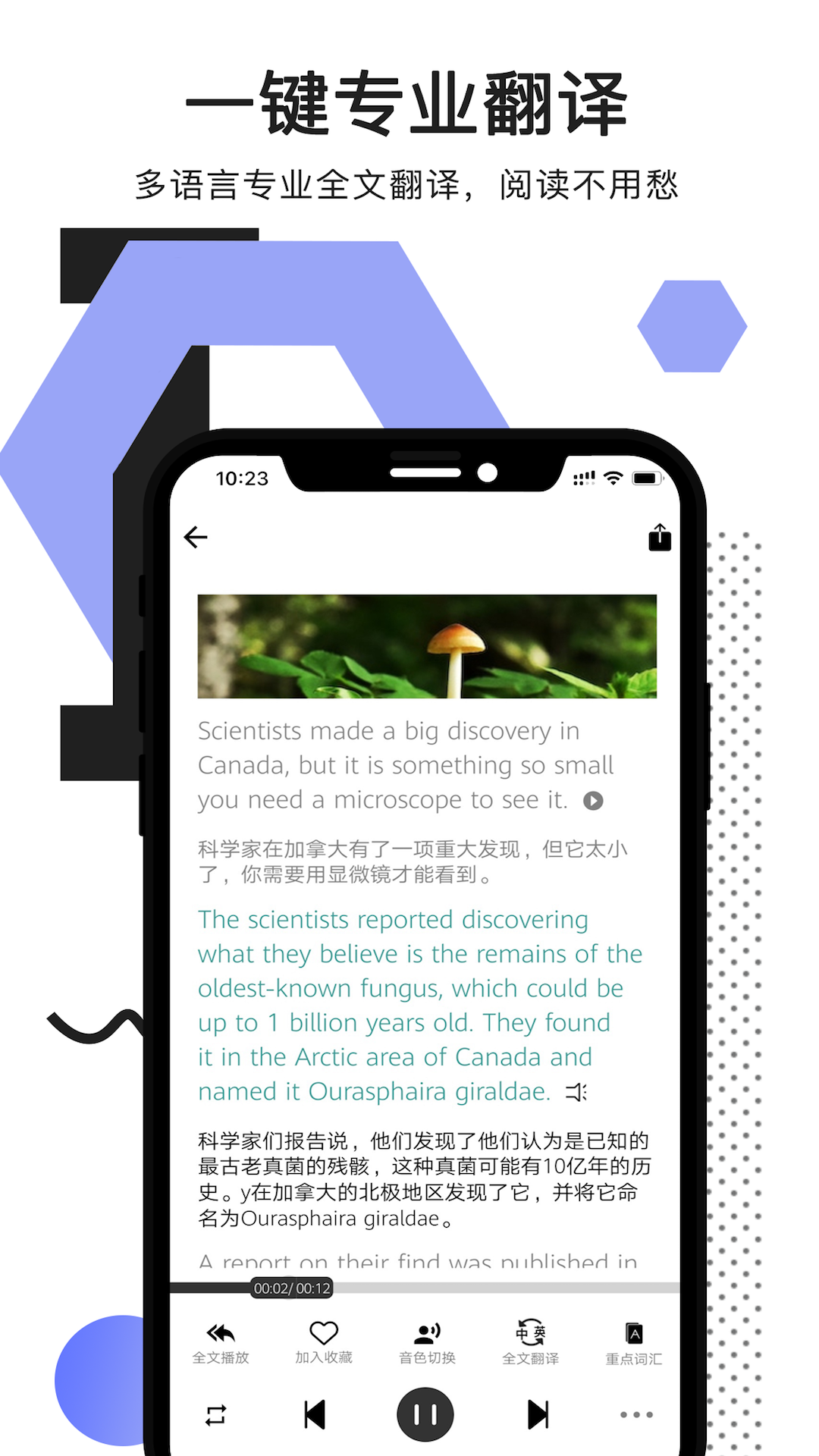 拍讀英語app2