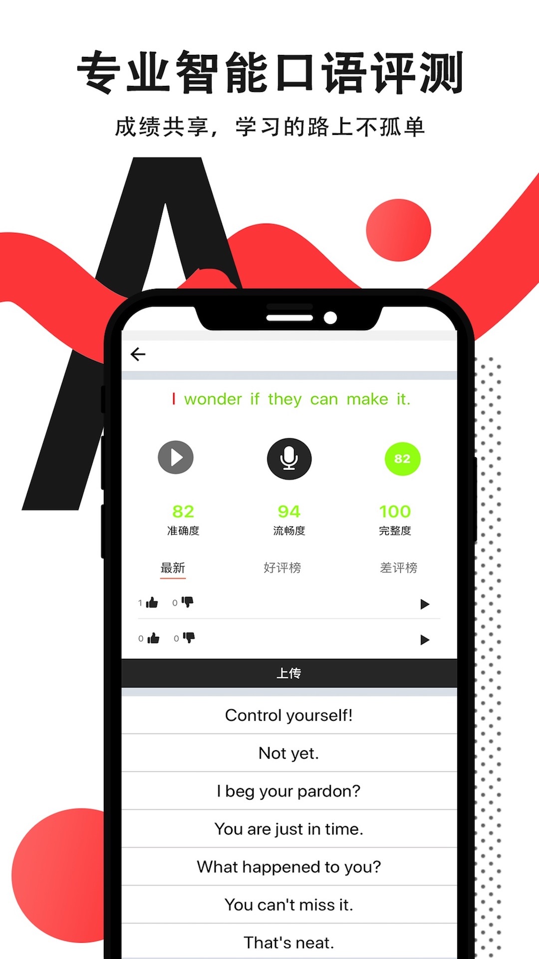 拍讀英語app1