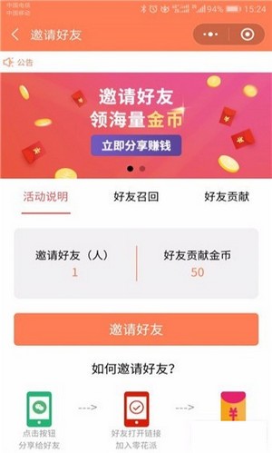 給力賺1