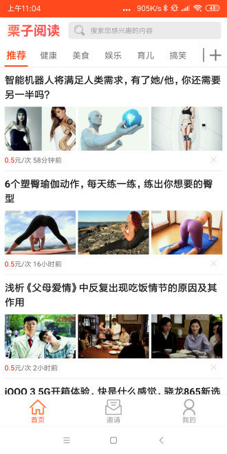 栗子閱讀0