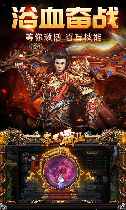 新開龍之神途0