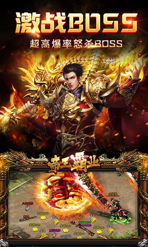 新開龍之神途2
