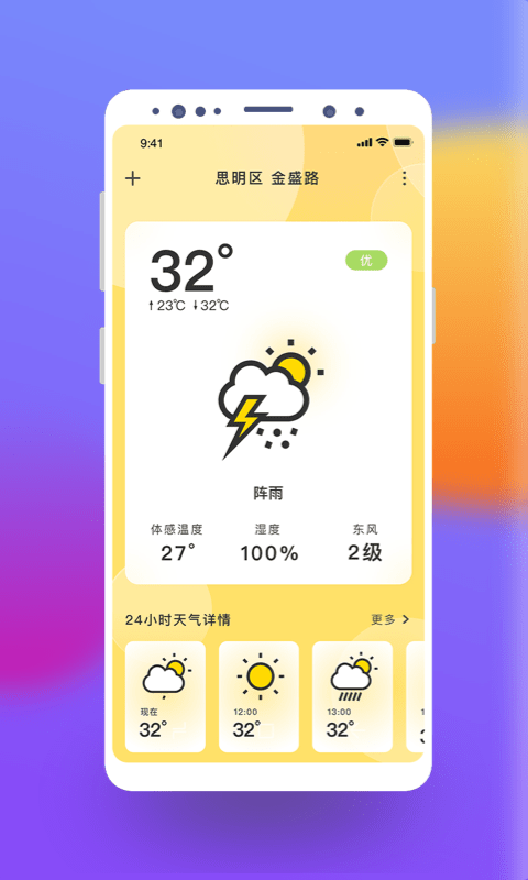 極簡桌面天氣2
