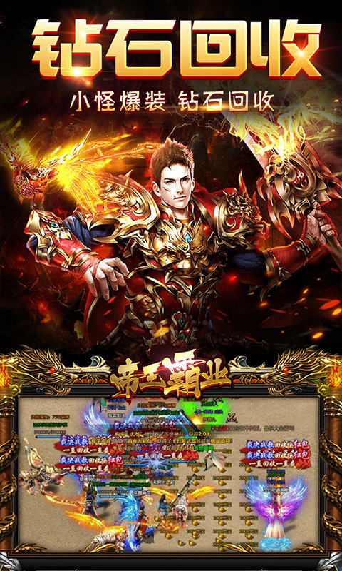 新開龍之神途1