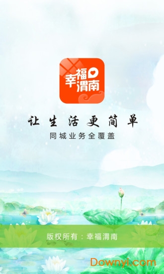 幸福渭南手機(jī)版0