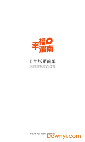 幸福渭南手機(jī)版2