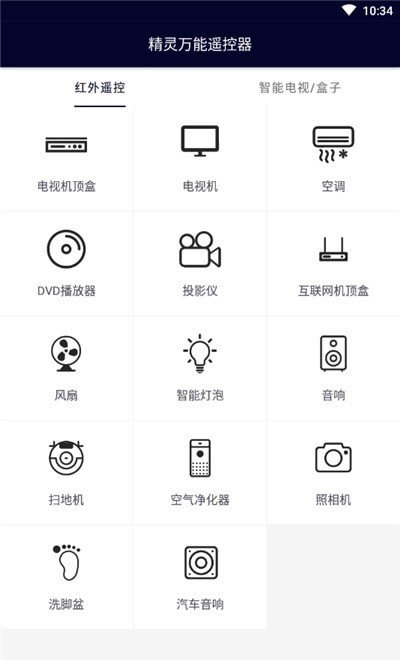 精靈萬能遙控器0