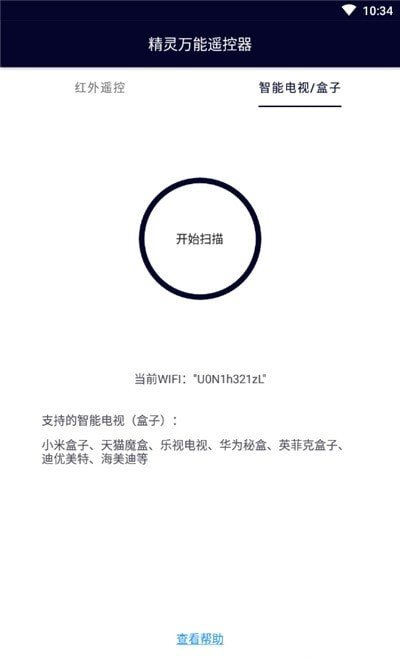 精靈萬能遙控器1