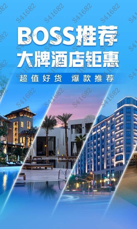 攜程旅行0