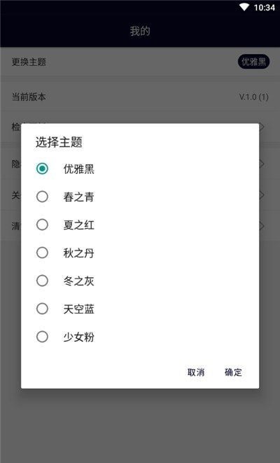 精靈萬能遙控器2