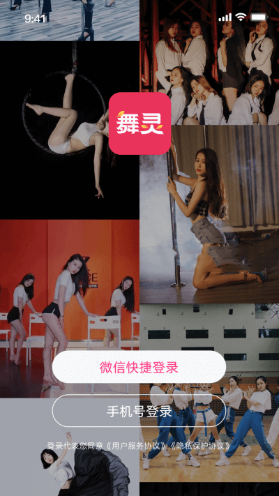 舞靈兒0