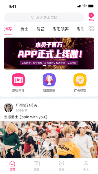 舞靈兒1