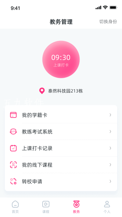 舞靈兒2