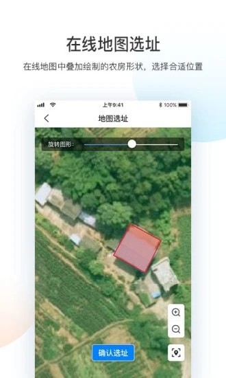 宅基地審批0
