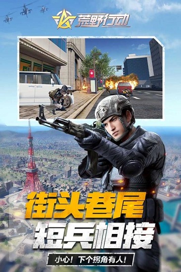 荒野行動單機無需聯網版2